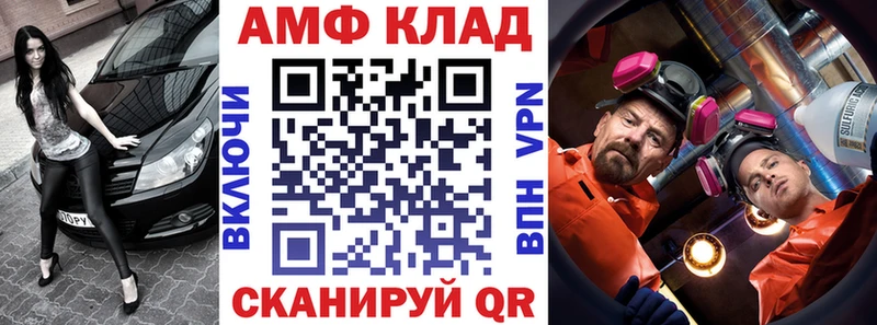 АМФ Розовый  наркошоп  Губкин 