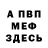 A-PVP мука Egor 2903