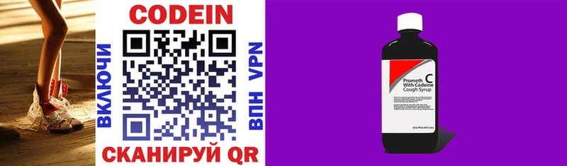 как найти закладки  сайты даркнета формула  Кодеин напиток Lean (лин)  Губкин 