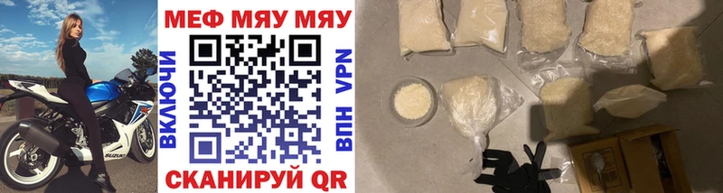 МЕФ mephedrone  дарнет шоп  Губкин 
