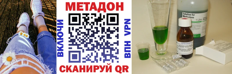МЕТАДОН мёд Губкин