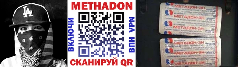 Метадон белоснежный  Губкин 