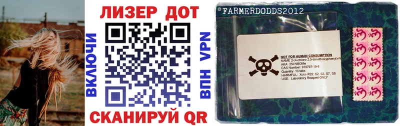 Марки 25I-NBOMe 1500мкг Губкин
